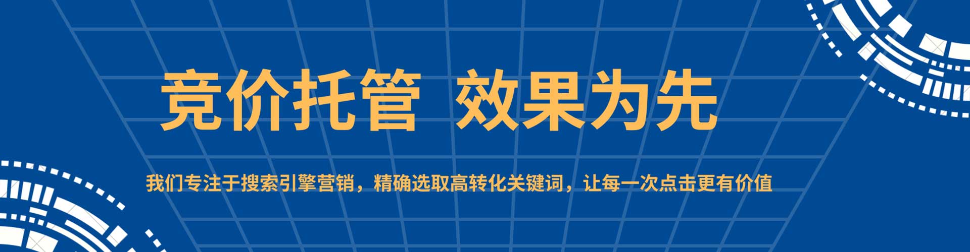 竞秀如何做sem