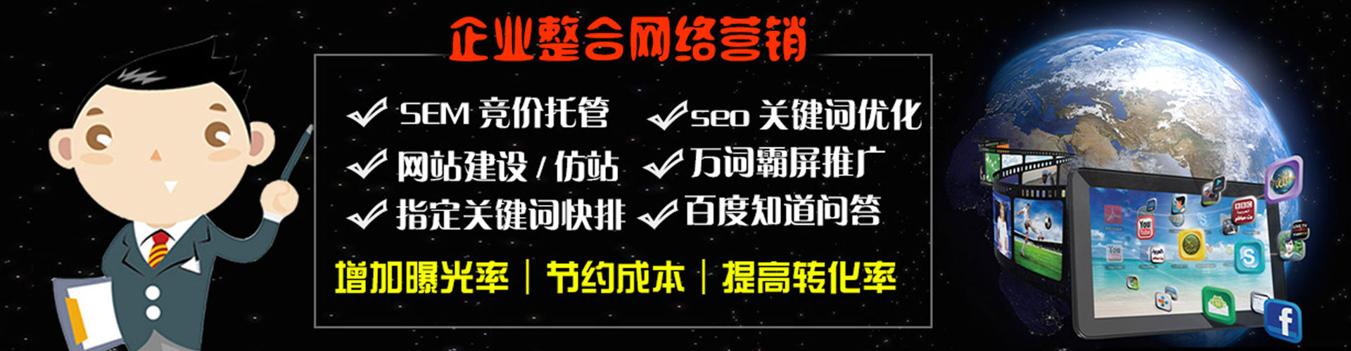 竞秀信息流营销